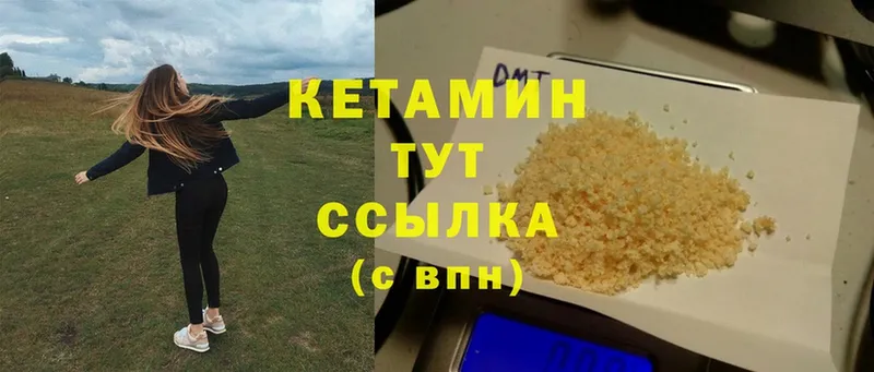 Кетамин ketamine  купить наркотик  Азов 